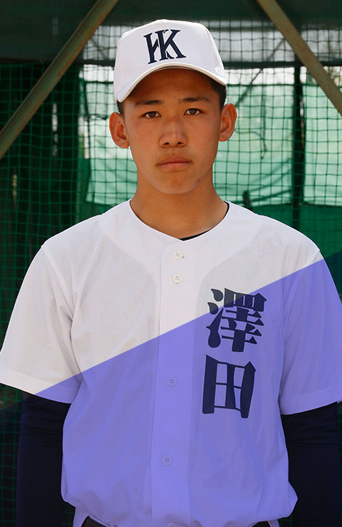澤田　大和