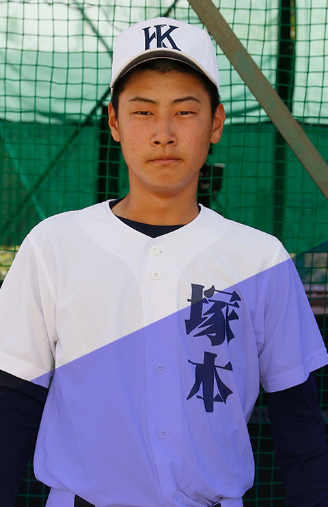 塚本　慶士