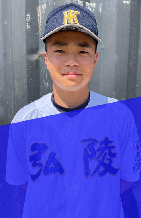 谷爲　結仁